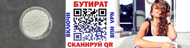 Купить где  Крымск  Бутират 99% 