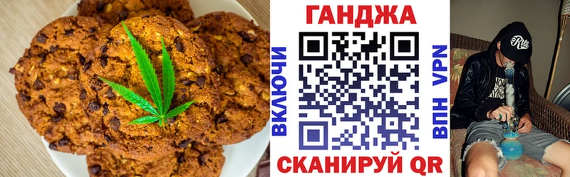 Купить где  Крымск  Печенье с ТГК конопля 