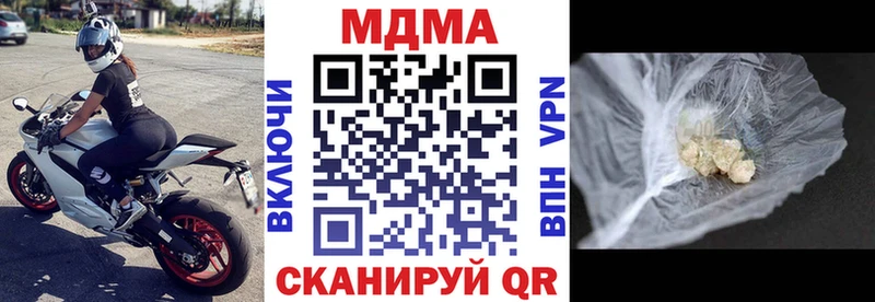 Купить закладки  Крымск  МДМА VHQ 