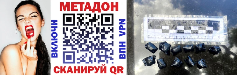 Метадон мёд  Купить  Крымск 